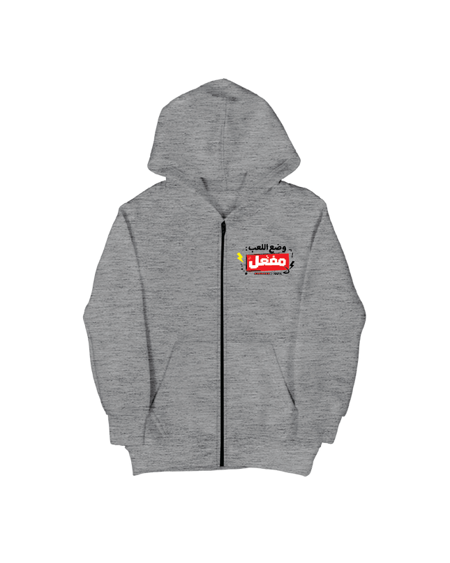 Gaming Mood On | Kid's Zipup - Kids' Zip Ups - Jobedu Jordan