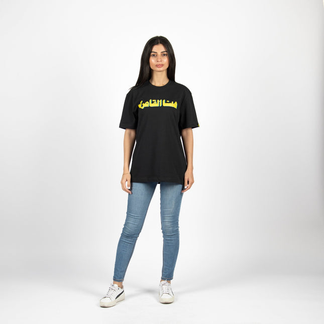 Hona Al Qahera | Basic Cut T-shirt - Graphic T-Shirt - Unisex - Jobedu Jordan