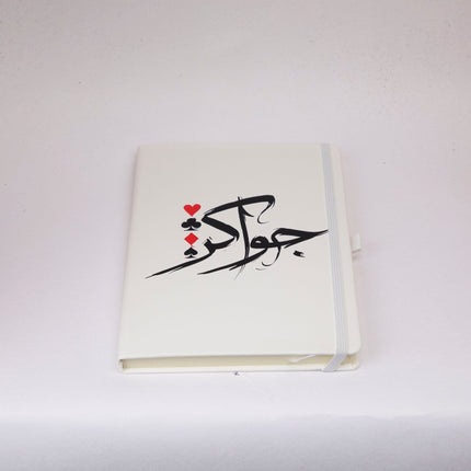 Jawaker | Notebook - Accessories - Notebook - Jobedu Jordan