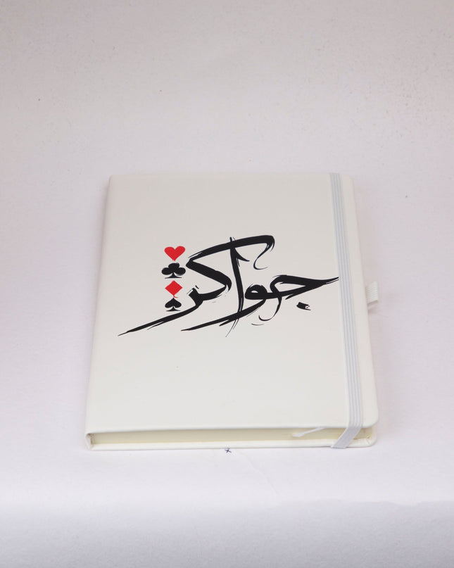 Jawaker | Notebook - Accessories - Notebook - Jobedu Jordan