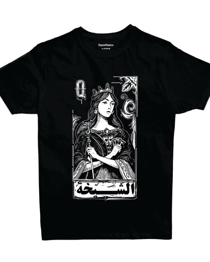 Jawaker Sheikha | Premium SuperBasic Ghraphic T-Shirt - Premium Super Basic Cut T-Shirt - Unisex - Jobedu Jordan