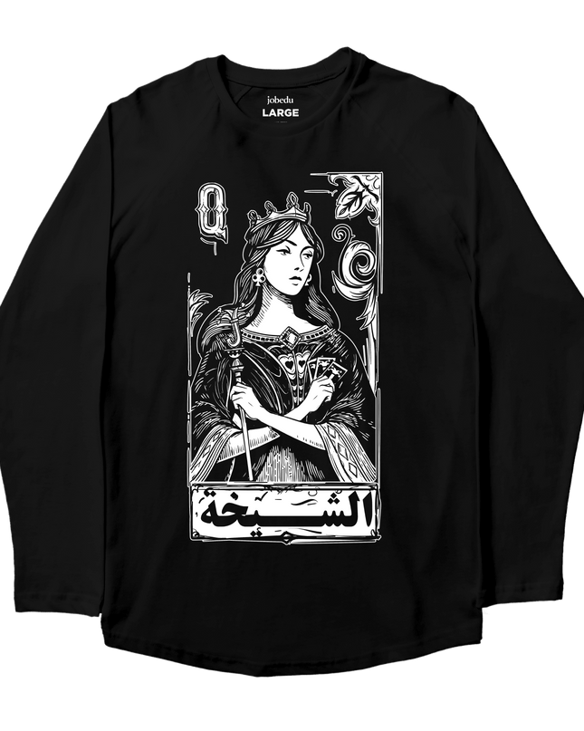 Jawaker Sheikha | Premium T-shirt Unisex Longsleeve Basic Cut - Premium T-shirt Unisex Longsleeve Basic Cut - Jobedu Jordan