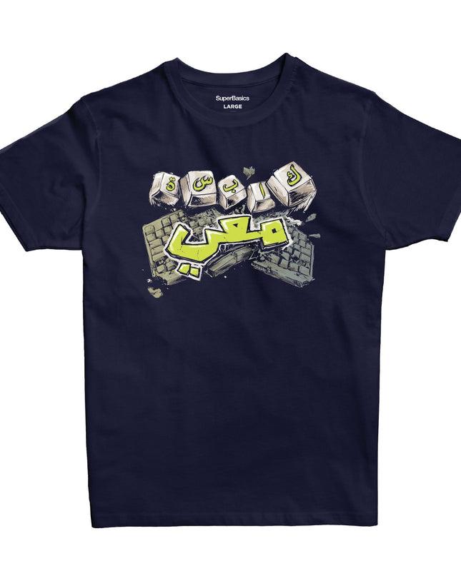 Kabsah Ma3aii | Premium SuperBasic Ghraphic T-Shirt - Premium Super Basic Cut T-Shirt - Unisex - Jobedu Jordan