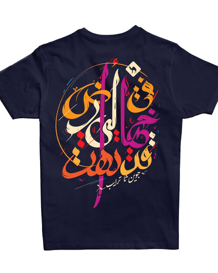 Lost | Premium SuperBasic Ghraphic T-Shirt - Premium Super Basic Cut T-Shirt - Unisex - Jobedu Jordan