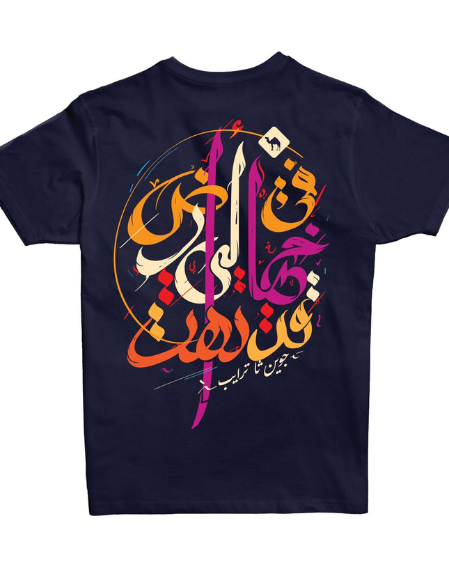Lost | Premium SuperBasic Ghraphic T-Shirt - Premium Super Basic Cut T-Shirt - Unisex - Jobedu Jordan