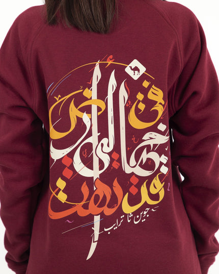 Lost | Unisex Adult Sweatshirt - Graphic Sweatshirt - Unisex - Jobedu Jordan