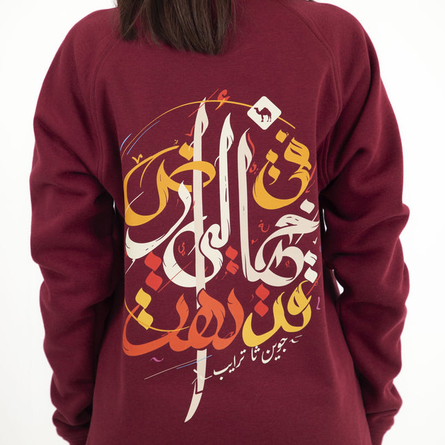 Lost | Unisex Adult Sweatshirt - Graphic Sweatshirt - Unisex - Jobedu Jordan