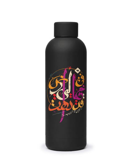 Lost | Water Bottle - Accessories - Water Bottle - Jobedu Jordan