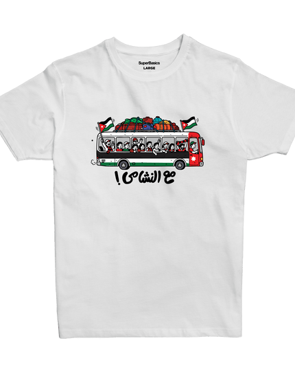 Ma3 Al Nashama | Premium SuperBasic Ghrapic T-Shirt - Premium Super Basic Cut T-Shirt - Unisex - Jobedu Jordan