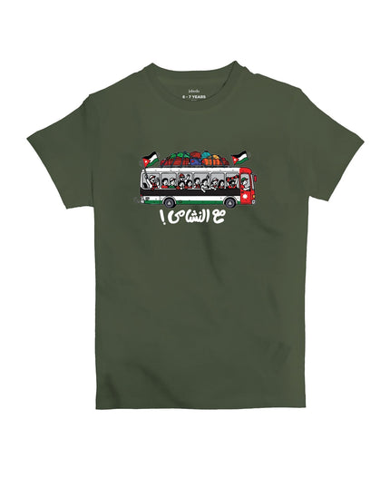 Ma3 AlNashama | Kid's Basic Cut T-shirt - Graphic T-Shirt - Kids - Jobedu Jordan