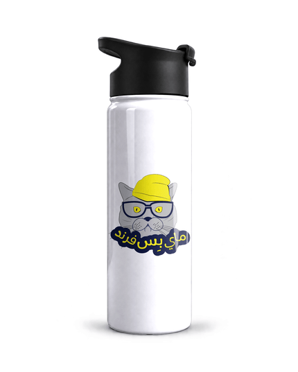 My Biss Friend | Sublimation Water Bottle - Accessories - Sublimation Water Bottle - Jobedu Jordan