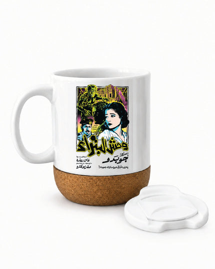 Petra Monster | Soft Wooden Plate Mug - Accessories - Soft Wooden Plate Mug - Jobedu Jordan