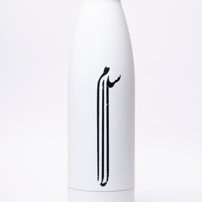 Salam | Water Bottle - Accessories - Water Bottle - Jobedu Jordan