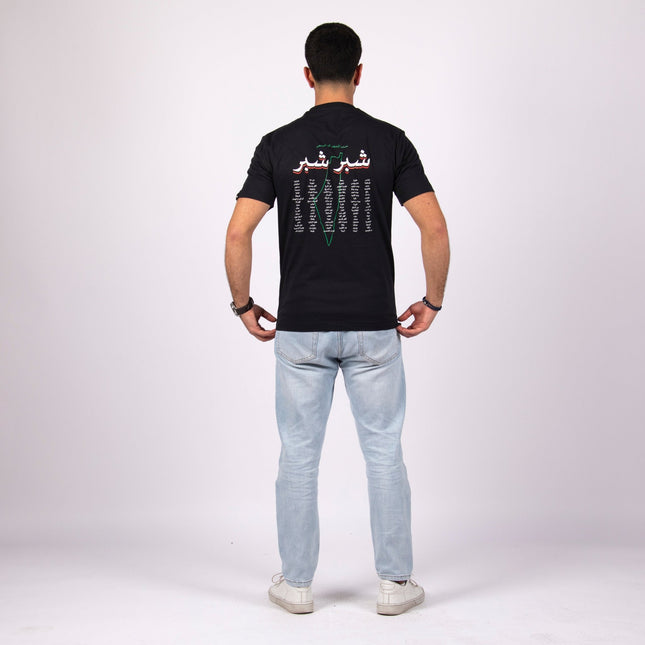 Shiber Shiber | Basic Cut T-shirt - Graphic T-Shirt - Unisex - Jobedu Jordan