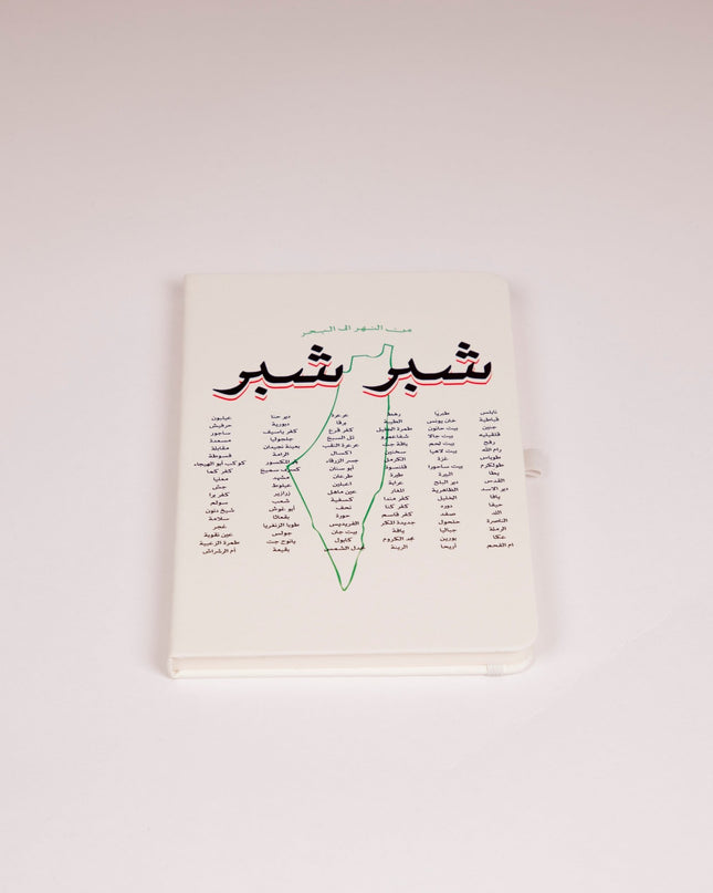 Shiber Shiber | Notebook - Accessories - Notebook - Jobedu Jordan