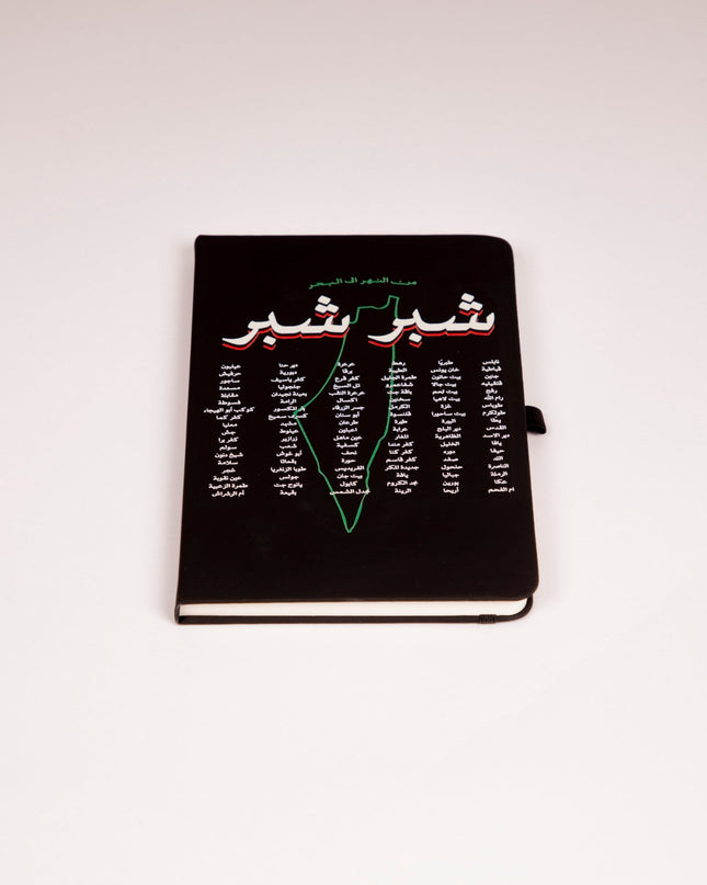 Shiber Shiber | Notebook - Accessories - Notebook - Jobedu Jordan