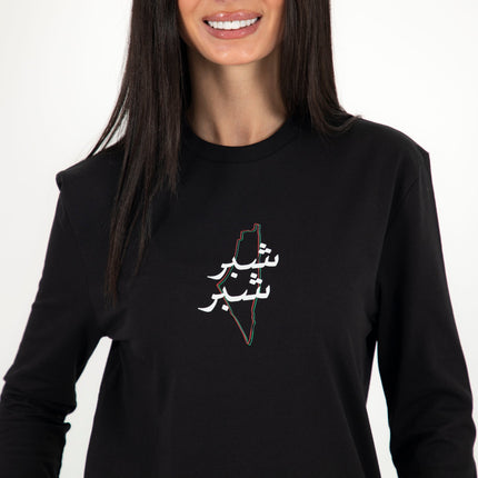 Shiber Shiber | Premium T-shirt Unisex Longsleeve Basic Cut - Premium T-shirt Unisex Longsleeve Basic Cut - Jobedu Jordan