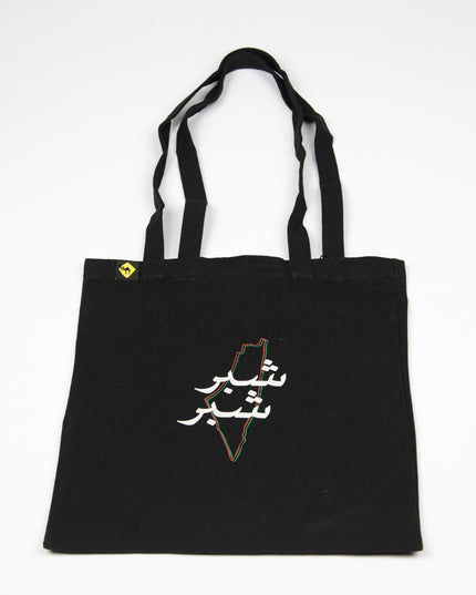 Shiber Shiber | Tote Bag - Accessories - Tote Bags - Jobedu Jordan