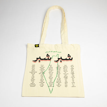 Shiber Shiber | Tote Bag - Accessories - Tote Bags - Jobedu Jordan