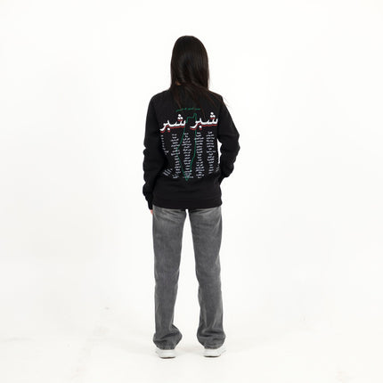 Shiber Shiber | Unisex Adult Sweatshirt - Graphic Sweatshirt - Unisex - Jobedu Jordan