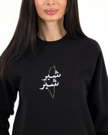 Shiber Shiber | Unisex Adult Sweatshirt - Graphic Sweatshirt - Unisex - Jobedu Jordan