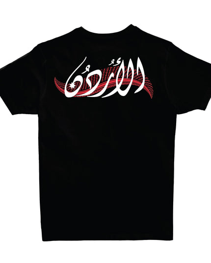 Shmagh | Basic Cut T-shirt - Graphic T-Shirt - Unisex - Jobedu Jordan