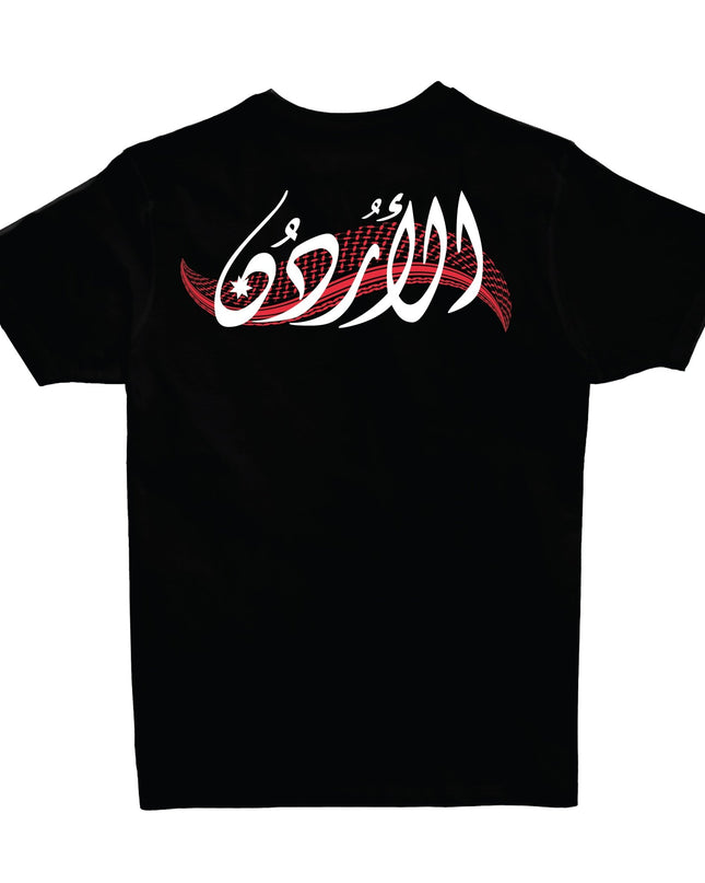 Shmagh | Premium SuperBasic Ghraphic T-Shirt - Premium Super Basic Cut T-Shirt - Unisex - Jobedu Jordan