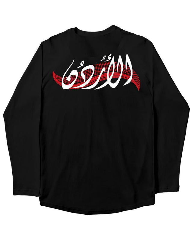 Shmagh | Premium T-shirt Unisex Longsleeve Basic Cut - Premium T-shirt Unisex Longsleeve Basic Cut - Jobedu Jordan
