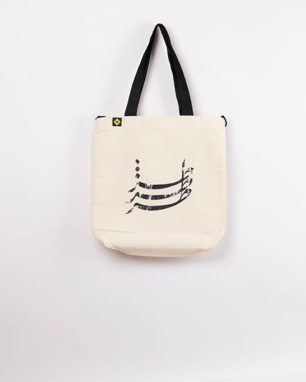 Toz Tozzein Talat | Off White Totebag Hanged - Accessories - OffWhite Totebag Hanged - Jobedu Jordan