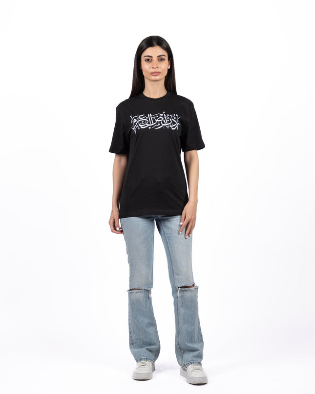 Urdon Ard Al Azm | Basic Cut T-shirt - Graphic T-Shirt - Unisex - Jobedu Jordan