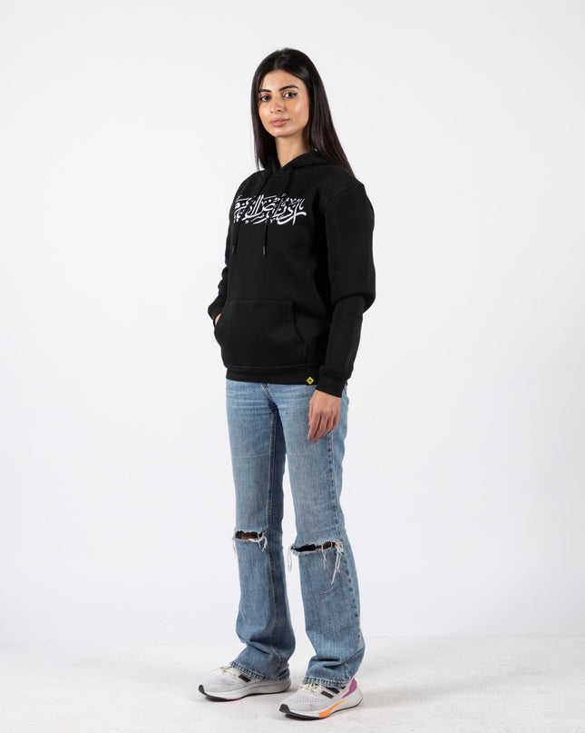 Urdon Ard Al Azm | Graphic SuperBasic Premium Hoodies - Graphic SuperBasic Premium Hoodies - Jobedu Jordan