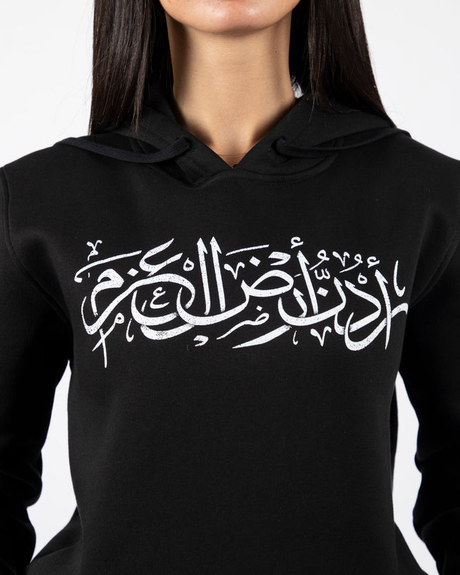 Urdon Ard Al Azm | Graphic SuperBasic Premium Hoodies - Graphic SuperBasic Premium Hoodies - Jobedu Jordan