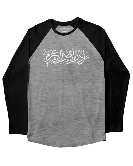 Urdon Ard Al Azm | Kids Ghraphic Long Sleeve Baseball Tshirt - Kids Ghraphic Long Sleeve Baseball Tshirt - Jobedu Jordan