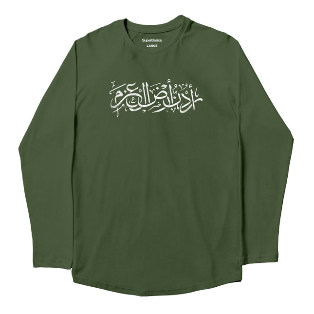 Urdon Ard Al Azm | Kids Graphic Longsleeve Tshirt - Kids Graphic Longsleeve Tshirt - Jobedu Jordan