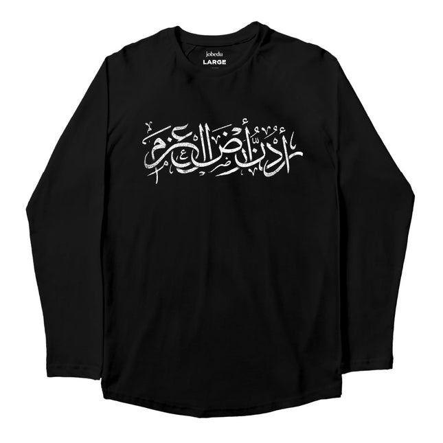 Urdon Ard Al Azm | Premium T-shirt Unisex Longsleeve Basic Cut - Premium T-shirt Unisex Longsleeve Basic Cut - Jobedu Jordan