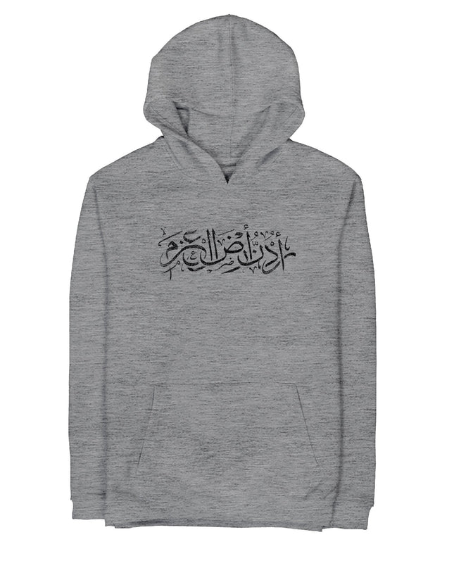 Urdon Ard Al Azm | Unisex Adult Hoodie - Graphic Hoodie - Unisex - Jobedu Jordan