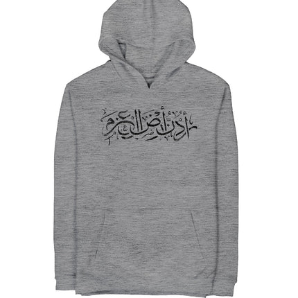 Urdon Ard Al Azm | Unisex Adult Light Hoodie - Graphic Light Hoodie - Unisex - Jobedu Jordan