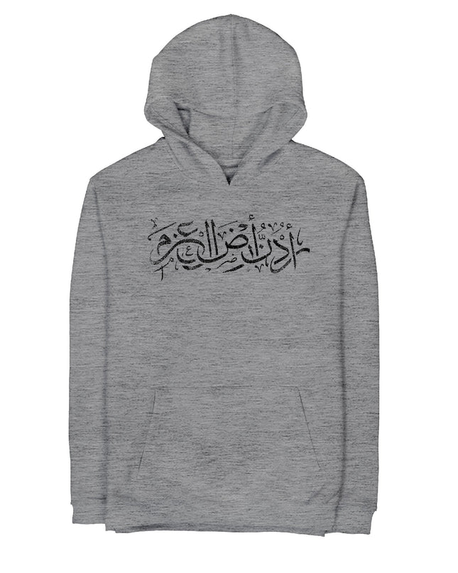 Urdon Ard Al Azm | Unisex Adult Light Hoodie - Graphic Light Hoodie - Unisex - Jobedu Jordan