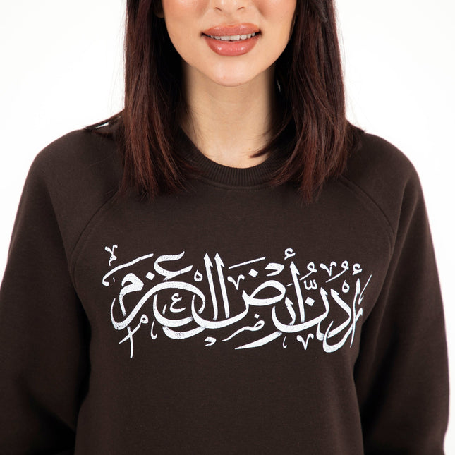 Urdon Ard Al Azm | Unisex Adult Sweatshirt - Graphic Sweatshirt - Unisex - Jobedu Jordan