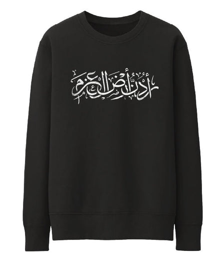 Urdon Ard Al Azm | Unisex Adult Sweatshirt - Graphic Sweatshirt - Unisex - Jobedu Jordan