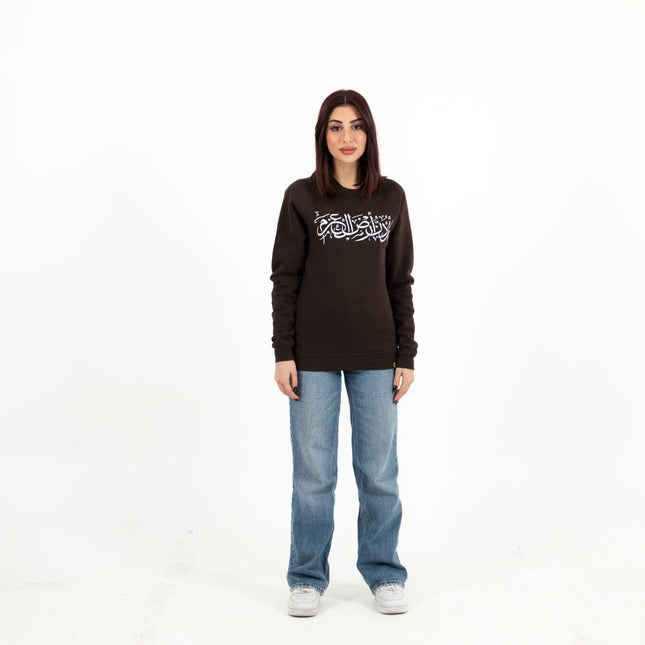 Urdon Ard Al Azm | Unisex Adult Sweatshirt - Graphic Sweatshirt - Unisex - Jobedu Jordan