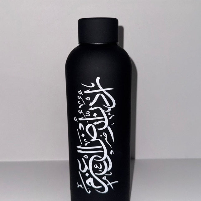 Urdon Ard Al Azm | Water Bottle - Accessories - Water Bottle - Jobedu Jordan