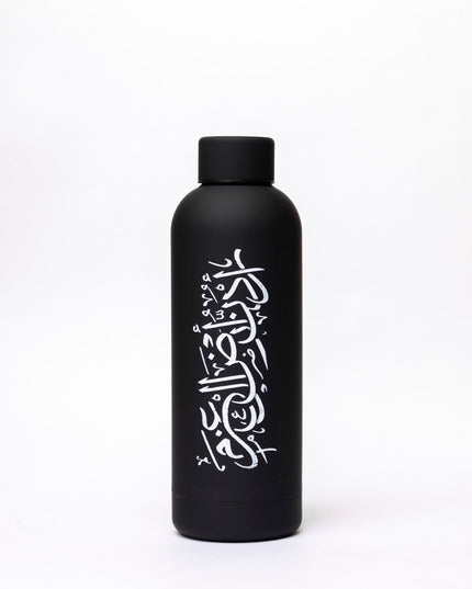 Urdon Ard Al Azm | Water Bottle - Accessories - Water Bottle - Jobedu Jordan