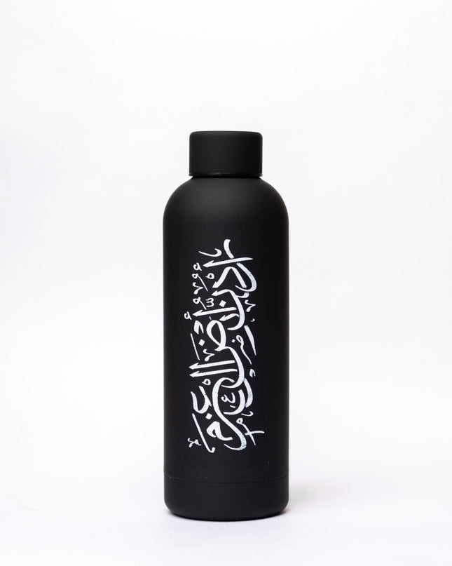 Urdon Ard Al Azm | Water Bottle - Accessories - Water Bottle - Jobedu Jordan