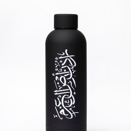 Urdon Ard Al Azm | Water Bottle - Accessories - Water Bottle - Jobedu Jordan