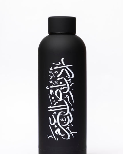 Urdon Ard Al Azm | Water Bottle - Accessories - Water Bottle - Jobedu Jordan