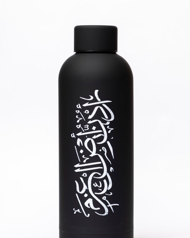 Urdon Ard Al Azm | Water Bottle - Accessories - Water Bottle - Jobedu Jordan