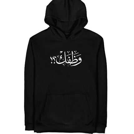 Wathafack - Anniversary Edition | Graphic SuperBasic Premium Hoodies - Graphic SuperBasic Premium Hoodies - Jobedu Jordan