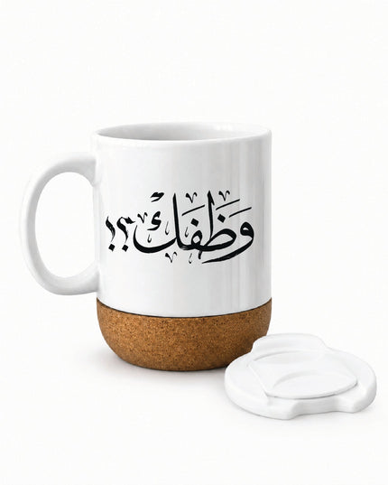 Wathafack - Anniversary Edition | Soft Wooden Plate Mug - Accessories - Soft Wooden Plate Mug - Jobedu Jordan