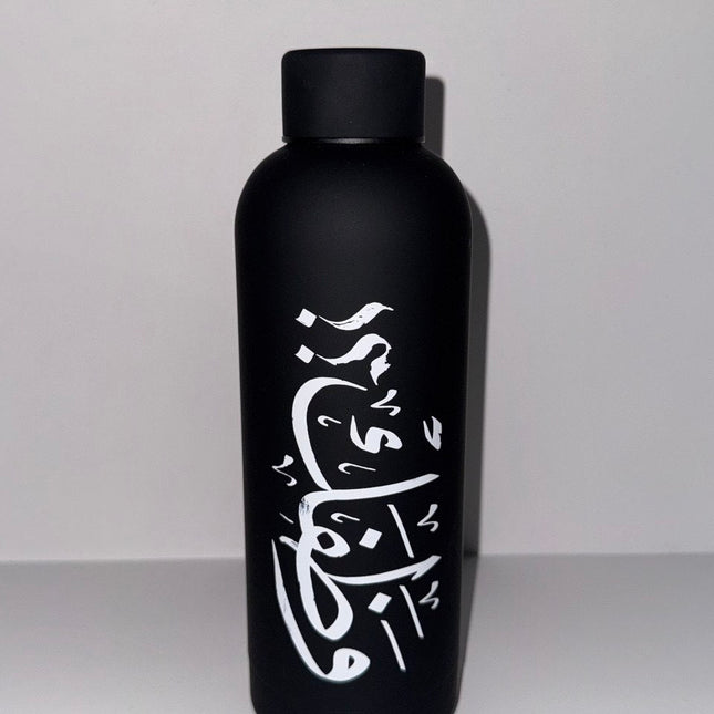 Wathafack - Anniversary Edition | Water Bottle - Accessories - Water Bottle - Jobedu Jordan